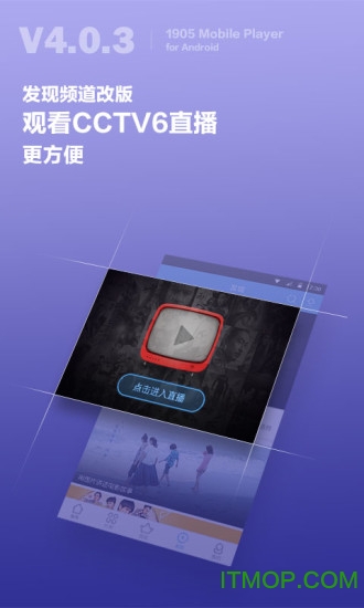 1905電影網app