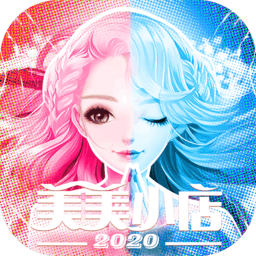 美美小店游戲最新版