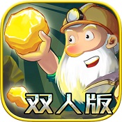 黃金礦工雙人版手機內購破解版