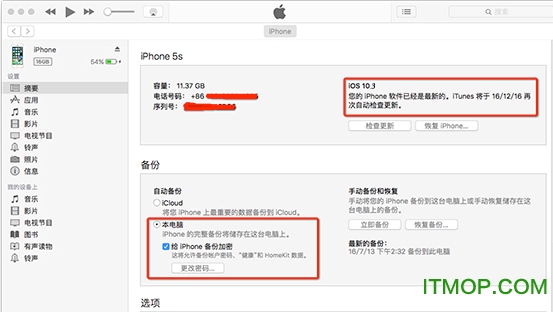 ios11怎么降級_ios11正式版降級教程