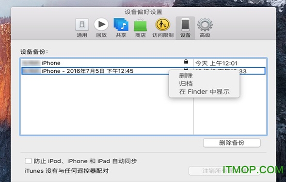ios11怎么降級_ios11正式版降級教程