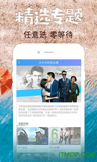 影視大全高清版app