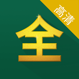 影視大全高清版2022最新版
