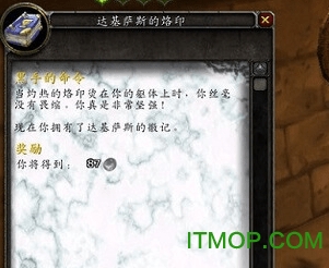 魔獸世界懷舊服黑翼之巢門任務(wù)攻略