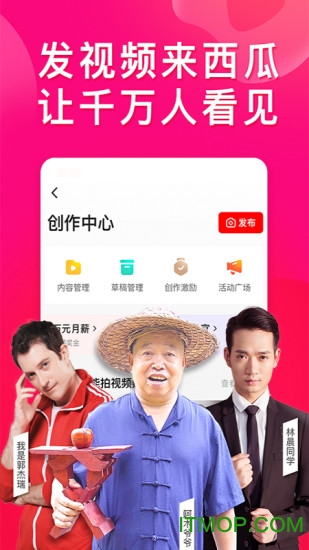 西瓜視頻app