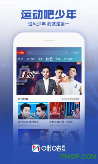 咪咕視頻app