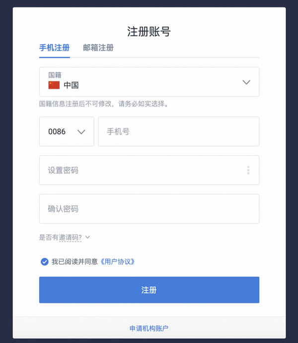 在火幣網購買柚子幣EOS操作步驟教程