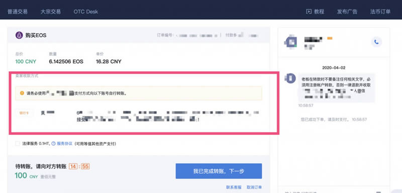 如何購買柚子幣EOS