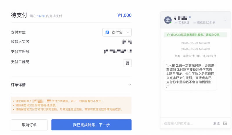 如何用人民幣購(gòu)買EOS柚子幣?