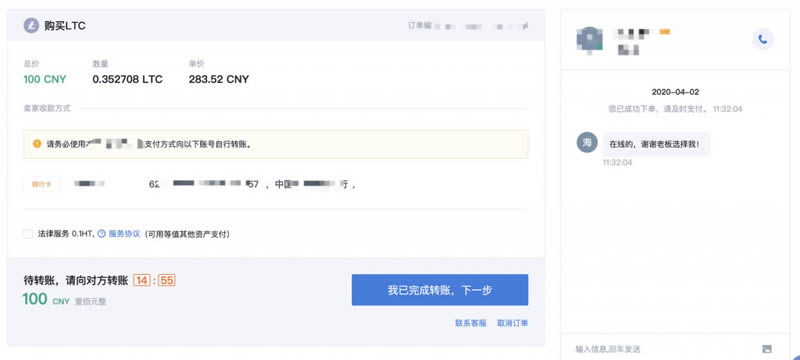 在火幣網(wǎng)購買萊特幣LTC操作步驟教程