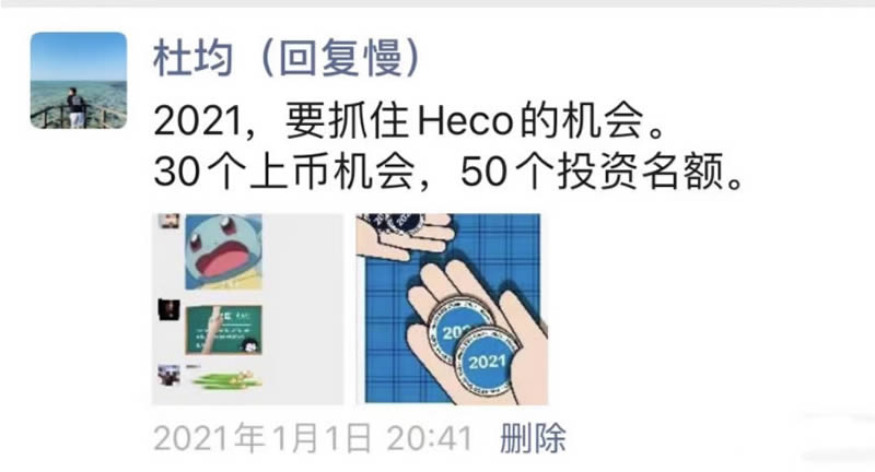 手把手教你玩轉Heco錢包操作步驟教程