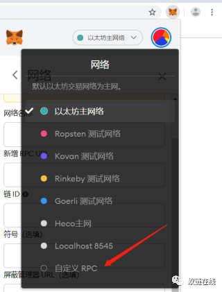 手把手教你玩轉Heco錢包操作步驟教程