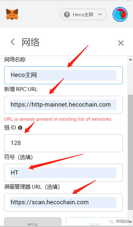 手把手教你玩轉Heco錢包操作步驟教程