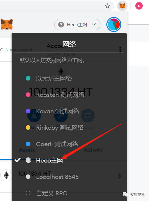 手把手教你玩轉Heco錢包操作步驟教程