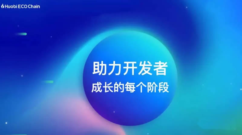 手把手教你玩轉Heco錢包操作步驟教程