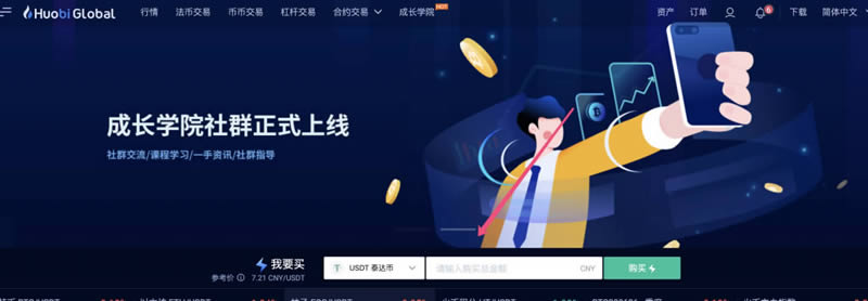 ?火幣網購買BSV操作步驟教程 怎么用人民幣購買BSV