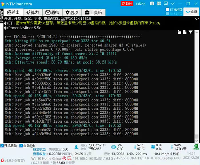 以太坊ETH挖礦教程,手把手教你用筆記本電腦挖以太坊(ETH)教程