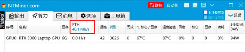 以太坊ETH挖礦教程,手把手教你用筆記本電腦挖以太坊(ETH)教程