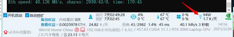 以太坊ETH挖礦教程,手把手教你用筆記本電腦挖以太坊(ETH)教程