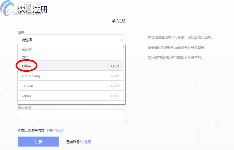 【火幣網國內注冊操作步驟教程】?國內怎么上火幣網