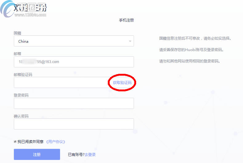 國內(nèi)怎么上火幣網(wǎng)?火幣網(wǎng)國內(nèi)注冊操作步驟教程