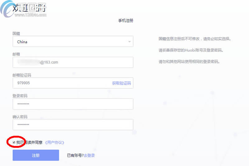 國內(nèi)怎么上火幣網(wǎng)?火幣網(wǎng)國內(nèi)注冊操作步驟教程