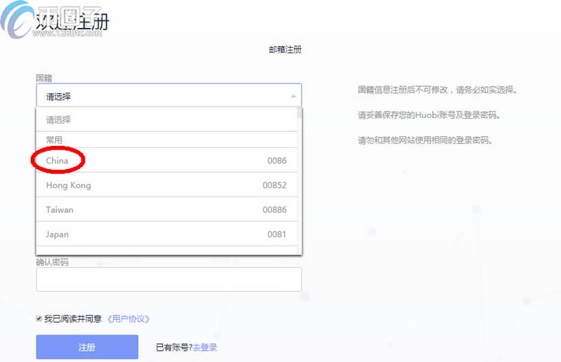 國內(nèi)怎么上火幣網(wǎng)?火幣網(wǎng)國內(nèi)注冊操作步驟教程