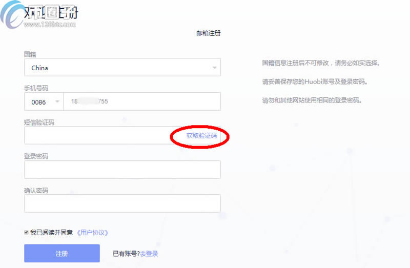 國內(nèi)怎么上火幣網(wǎng)?火幣網(wǎng)國內(nèi)注冊操作步驟教程