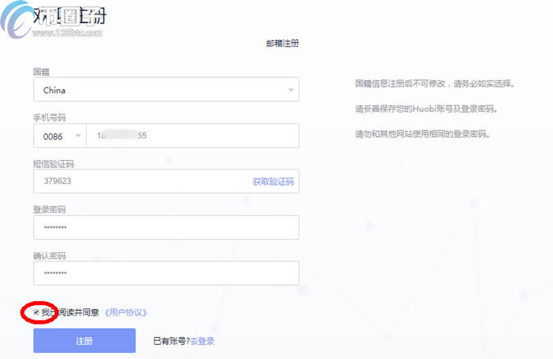 國內(nèi)怎么上火幣網(wǎng)?火幣網(wǎng)國內(nèi)注冊操作步驟教程