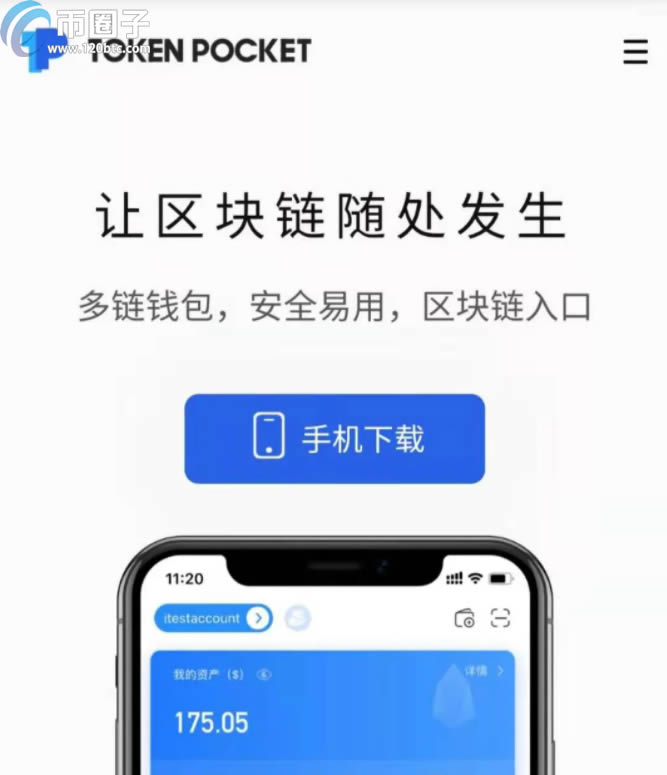 火幣生態鏈HECO是什么?如何玩轉火幣生態鏈Heco?