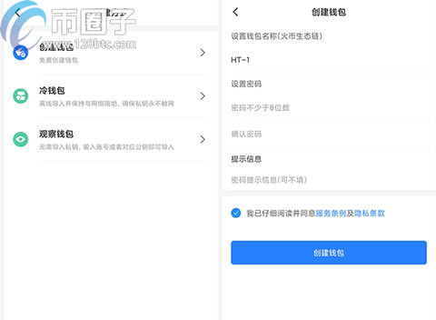 火幣生態鏈HECO是什么?如何玩轉火幣生態鏈Heco?