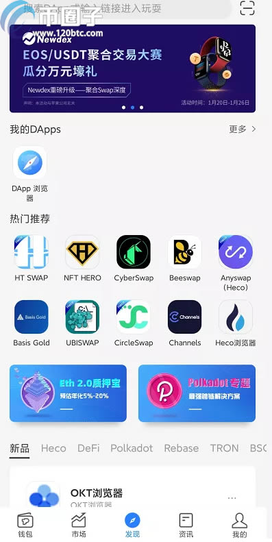 火幣生態鏈HECO是什么?如何玩轉火幣生態鏈Heco?