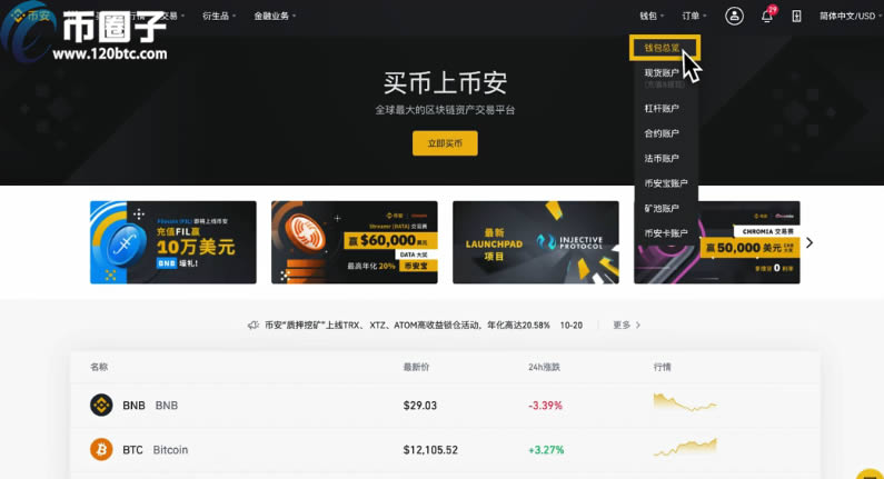 【充值過后怎么買幣】?幣安網(wǎng)交易所怎么充值人民幣