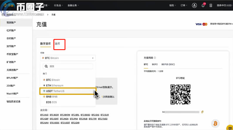 幣安網交易所怎么充值人民幣?充值過后怎么買幣?