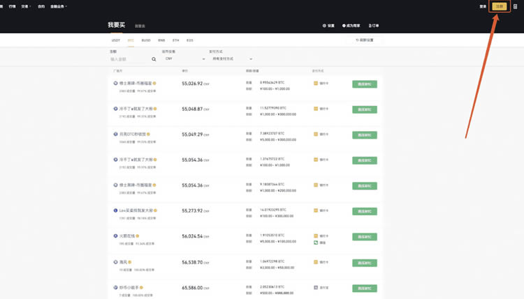 幣安網交易所怎么充值人民幣?充值過后怎么買幣?