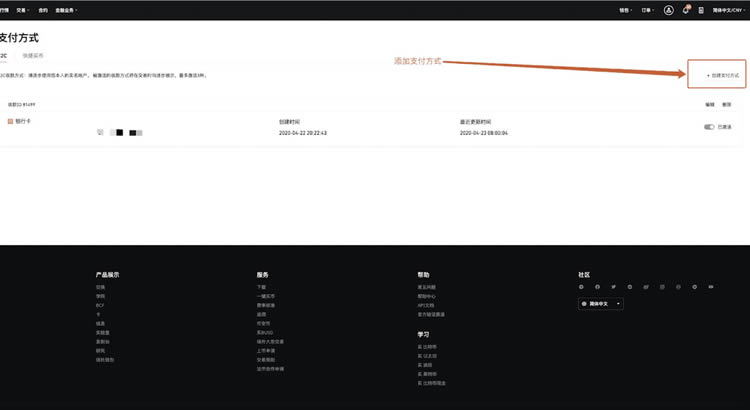 幣安網交易所怎么充值人民幣?充值過后怎么買幣?