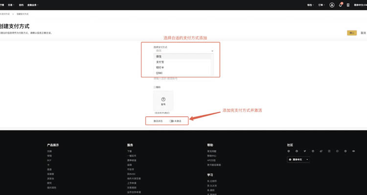 幣安網交易所怎么充值人民幣?充值過后怎么買幣?
