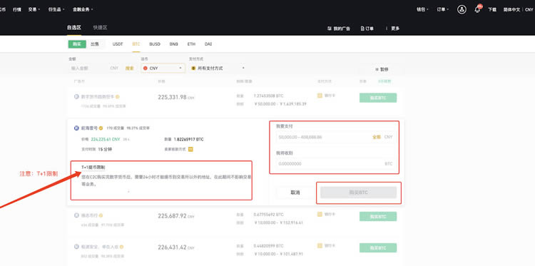 幣安網交易所怎么充值人民幣?充值過后怎么買幣?
