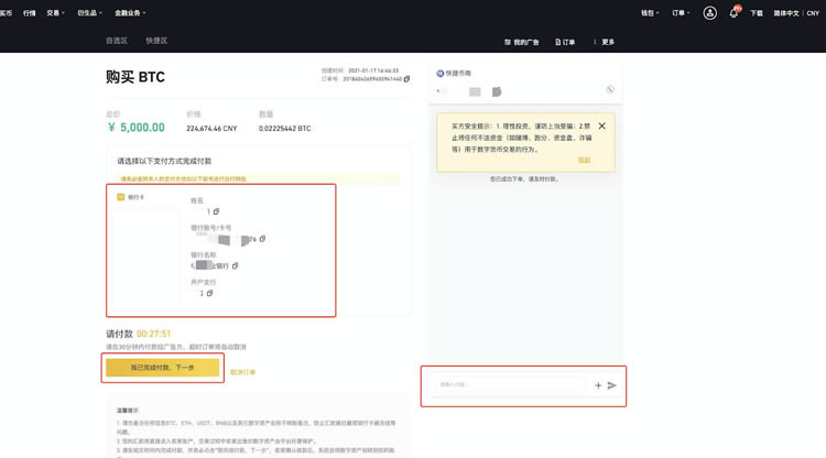 幣安網交易所怎么充值人民幣?充值過后怎么買幣?