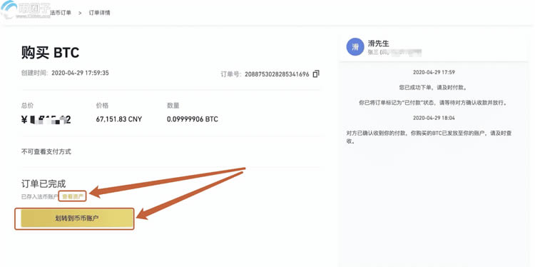 幣安網交易所怎么充值人民幣?充值過后怎么買幣?