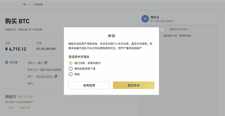 幣安網交易所怎么充值人民幣?充值過后怎么買幣?