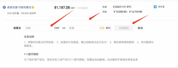 如何在幣安交易所購買比特幣BTC?
