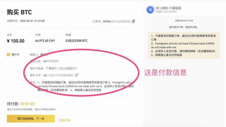 如何在幣安交易所購買比特幣BTC?