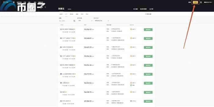 ?怎么在幣安交易所購買比特幣BTC流程圖文指南