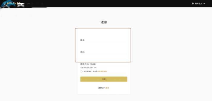 如何在幣安交易所購買比特幣BTC流程圖文指南