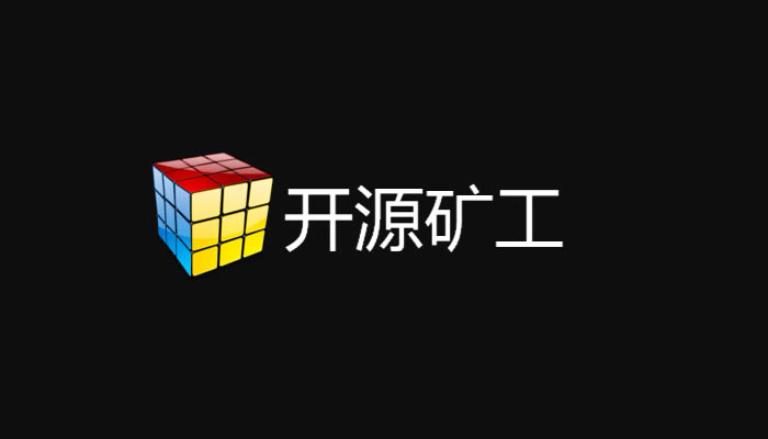開源礦工NTMiner挖礦詳細步驟教程