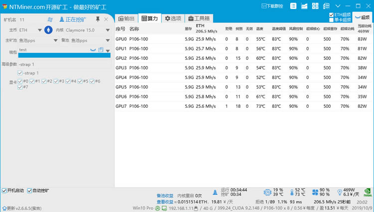 開源礦工NTMiner挖礦詳細步驟教程mining