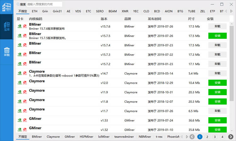 開源礦工NTMiner挖礦詳細步驟教程kernels