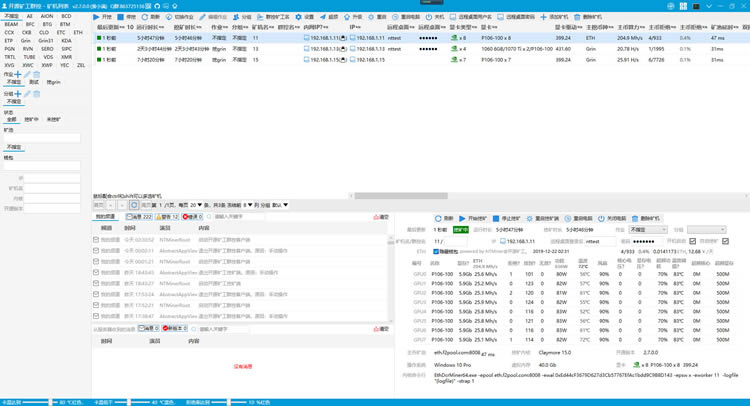 開源礦工NTMiner挖礦詳細步驟教程minerclients