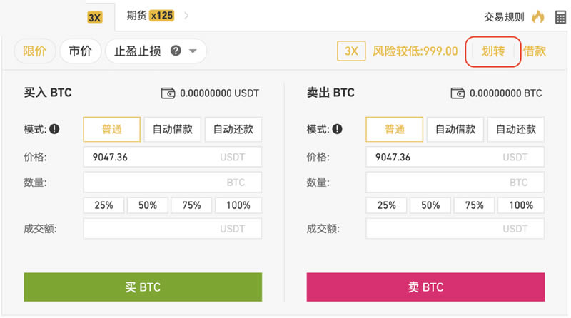 幣安全倉杠桿開通操作教程 幣安全倉杠桿規則一覽
